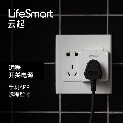 lifesmart 智能家居关爱组合