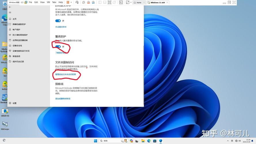 windows defender启动参数