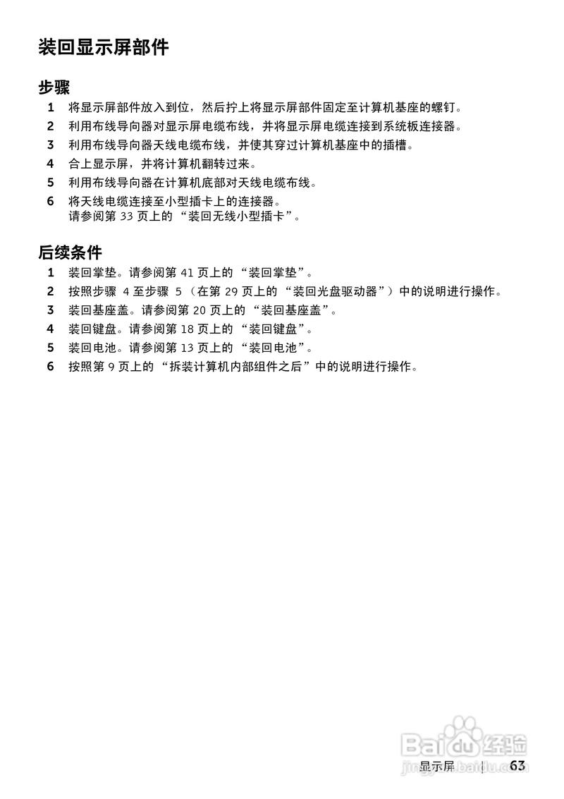 dell inspiron 7720参数