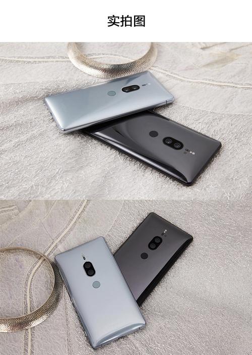 索尼xperia xzpremium参数