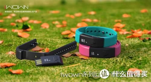 埃微(iwown)i5系列智能手环