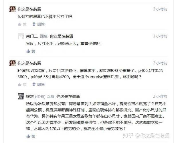 oppo reno4se参数详细参数配置