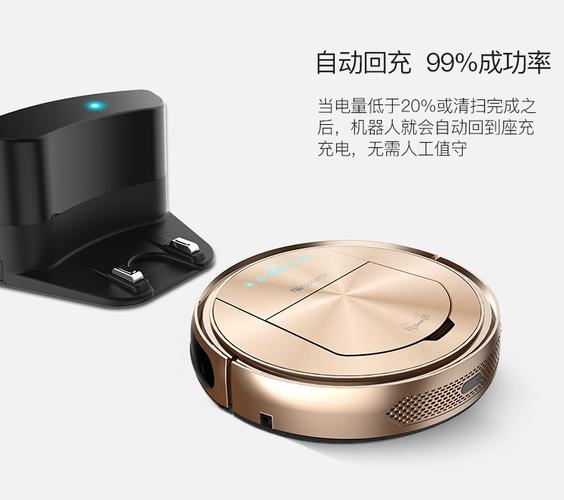 proscenic 智能扫地机器人