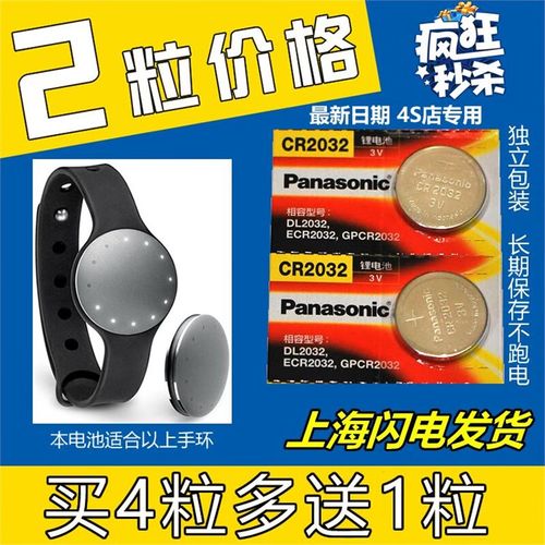 智能手环 misfit shine