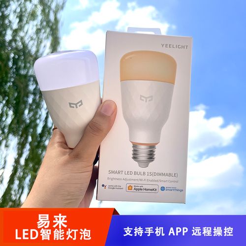 yeelight led 智能灯泡