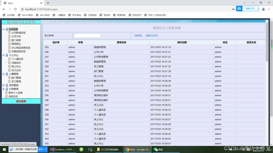 asp.net 至少一个参数没有被指定值