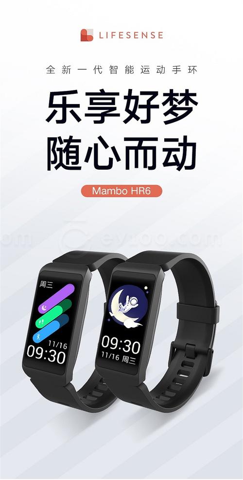乐心 mambo 智能手环使用方法