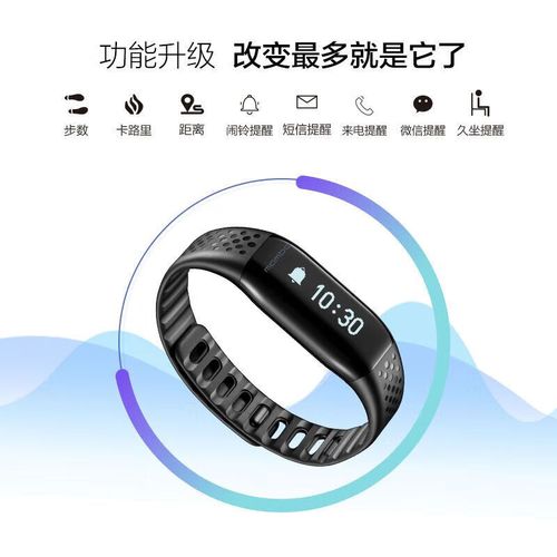 乐心 mambo 智能手环使用方法