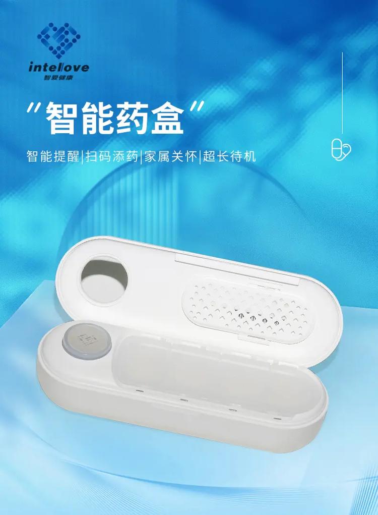 vv-box智能wifi语音药盒