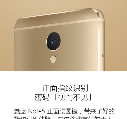 魅蓝note5 电信版参数详细参数配置