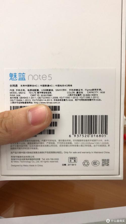 魅蓝note5 电信版参数详细参数配置