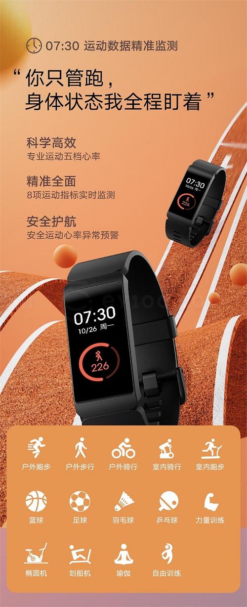 乐心 mambo hr 智能手环