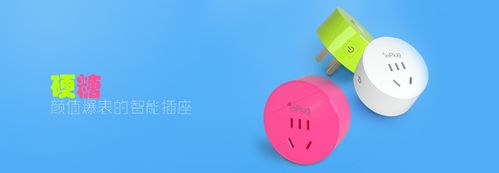 inplug硬糖wifi智能插座