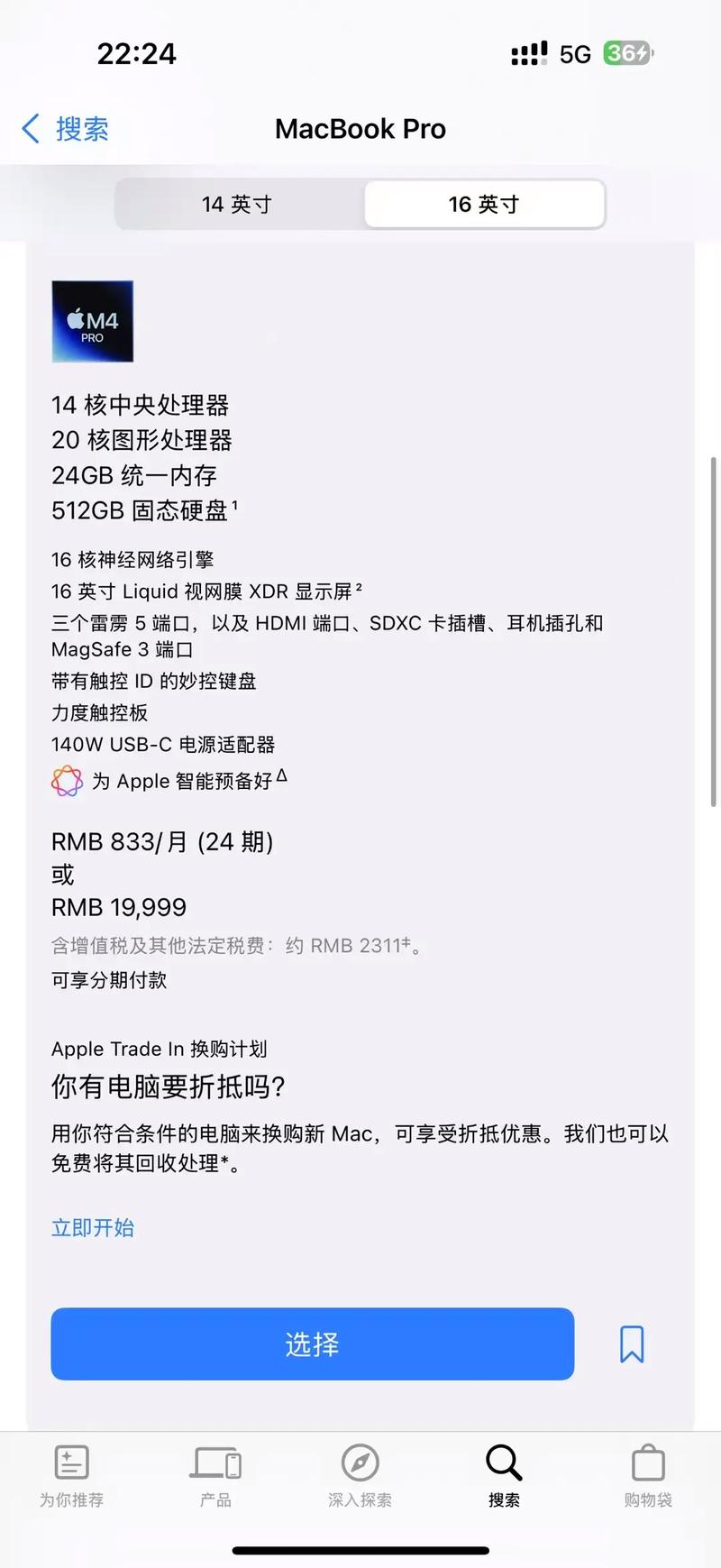 2025 macbook pro 参数