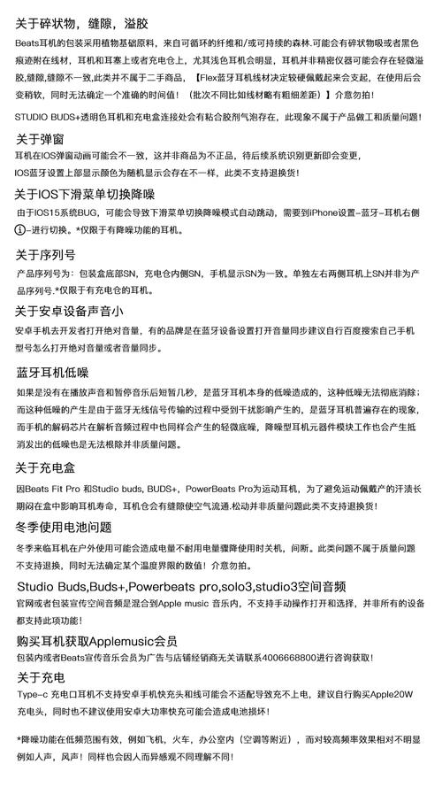 beats studio 2.0 参数