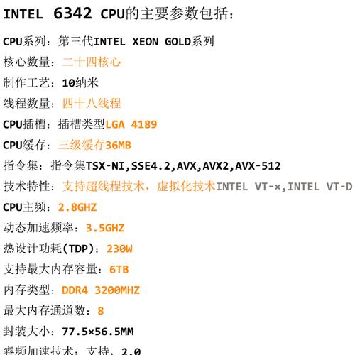 intel celeron 331参数