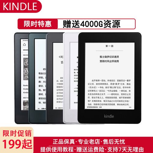 kindlepaperwhite1参数