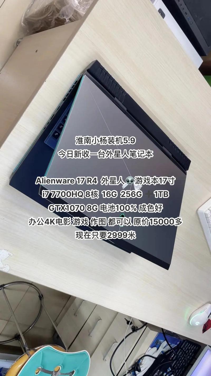 alienware 17 1070参数