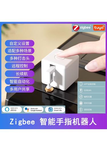 智能家居 wifi zigbee