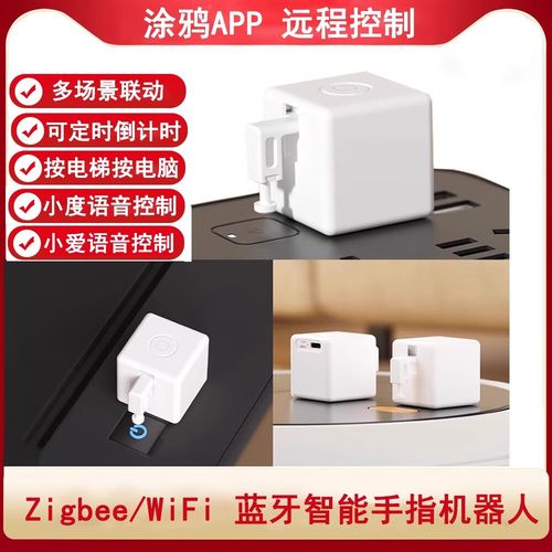 智能家居 wifi zigbee