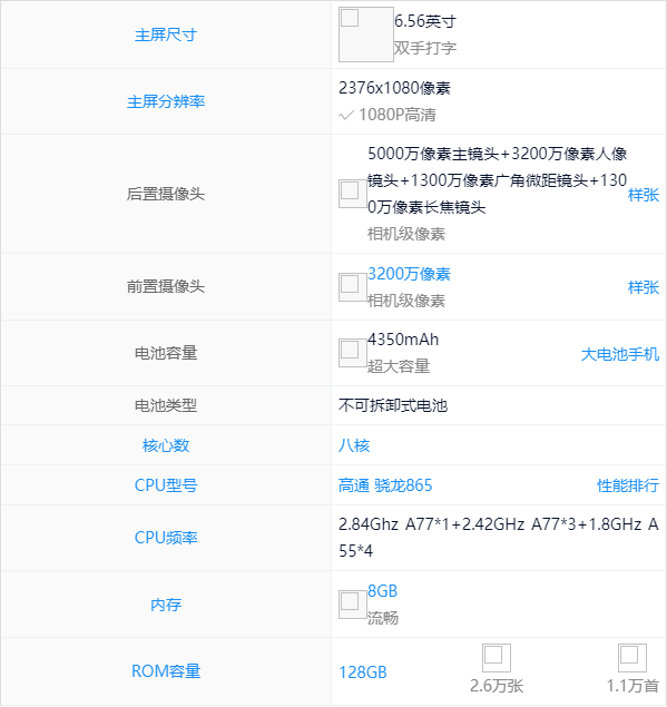 vivo x50pro参数详细参数配置