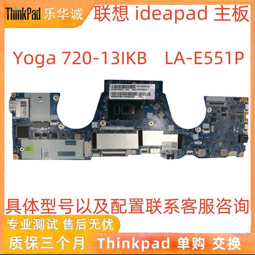联想ideapad yoga 13拆机