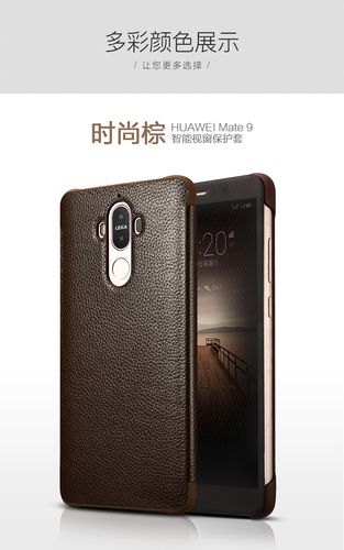 mate 9 智能全景视窗皮套