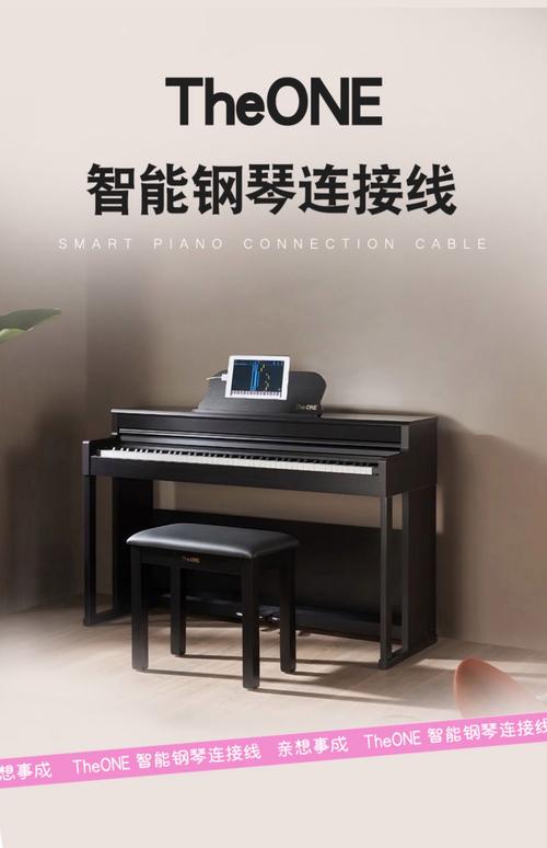 the one智能钢琴logo