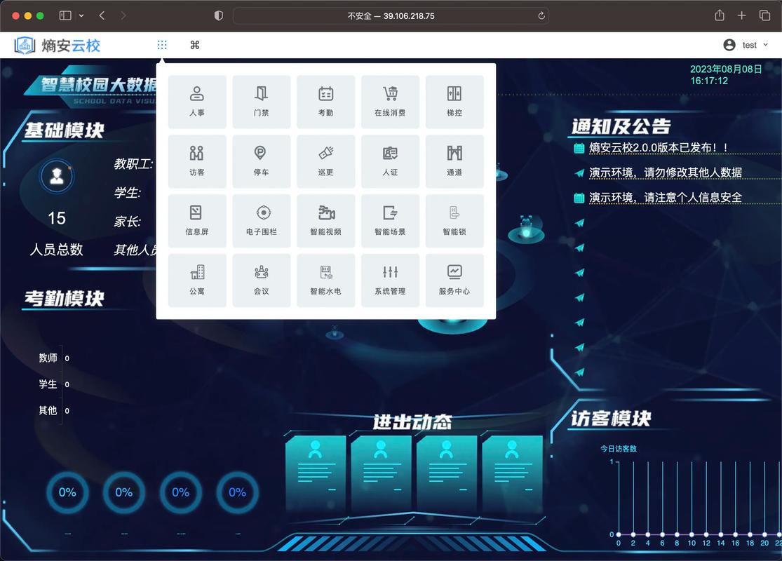 vtache智能wifi云平台