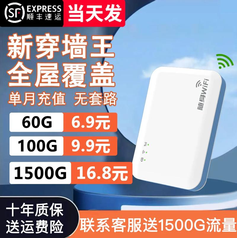 lb link智能随身wifi