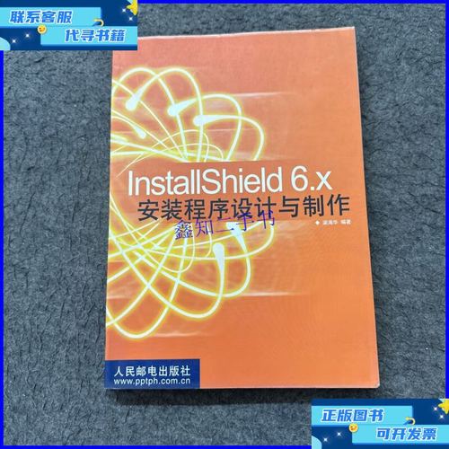 installshield 安装 参数