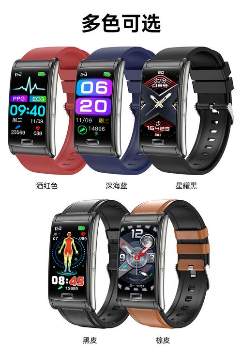 e度-watch e度智能手表