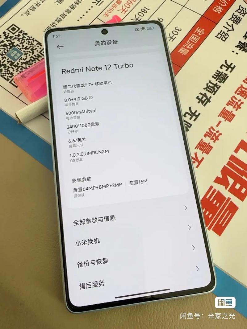 红米增强版note2参数详细参数配置