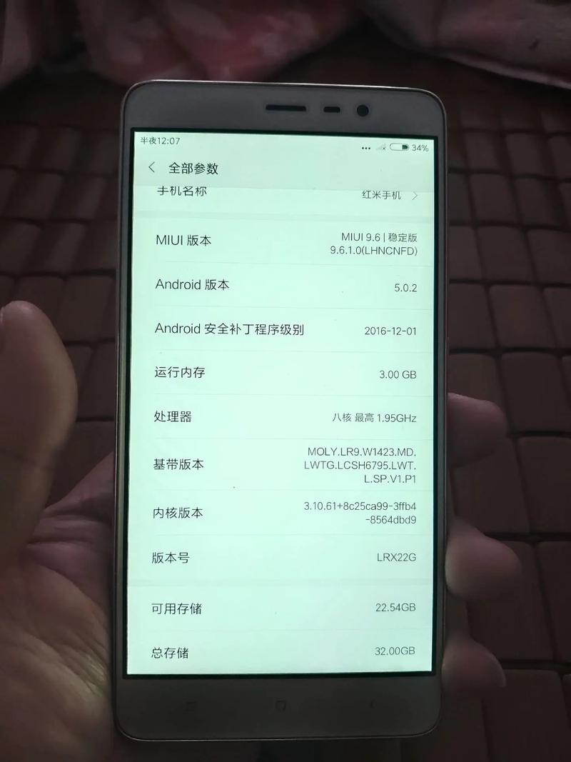 红米note3联通版参数详细参数配置
