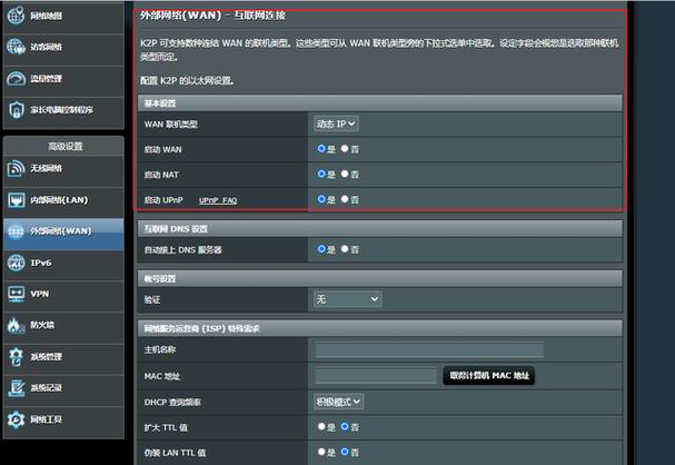 macbook wifi 参数 设置