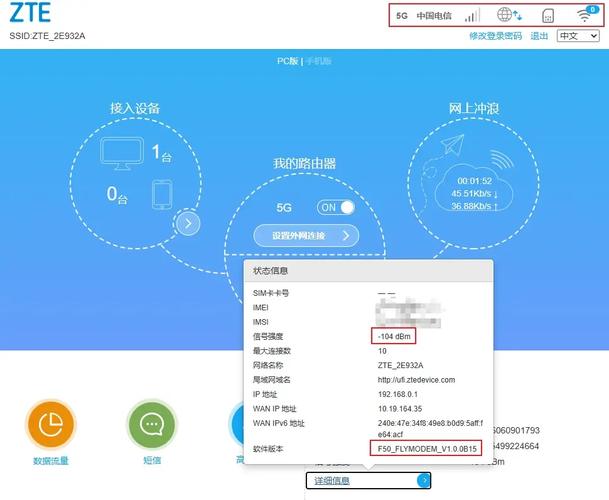 macbook wifi 参数 设置