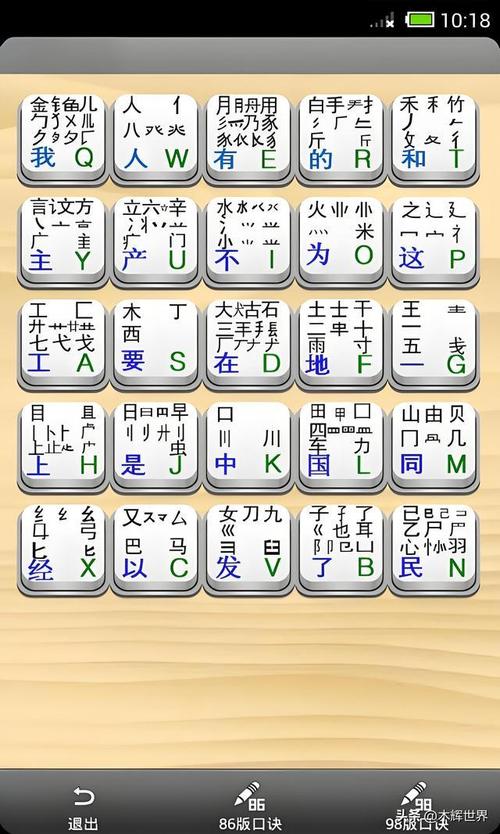 智能五笔输入法官方下载2025