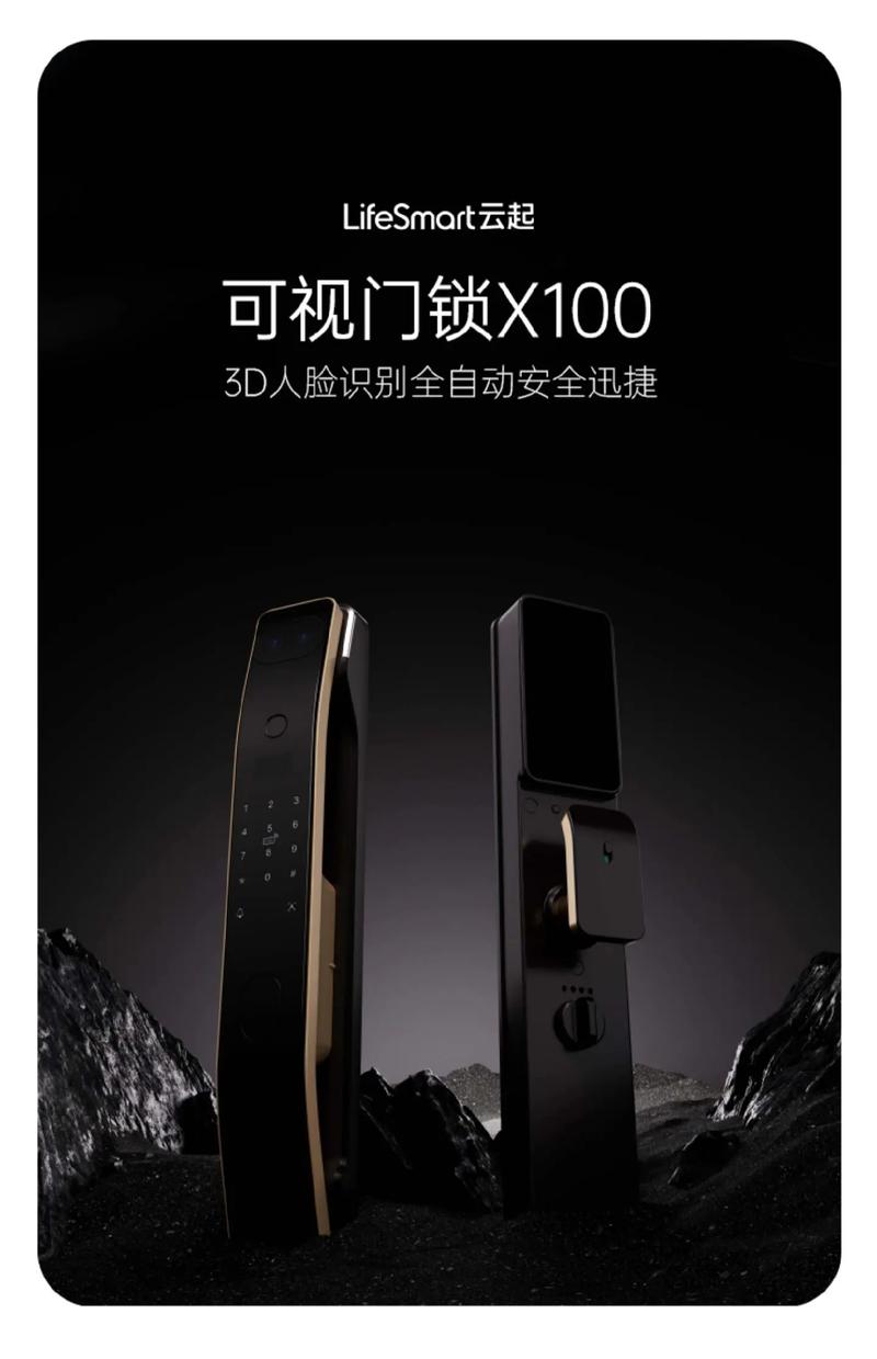 lifesmart云起全屋智能