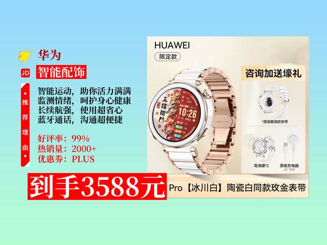 华为mer智能手表官网价格多少