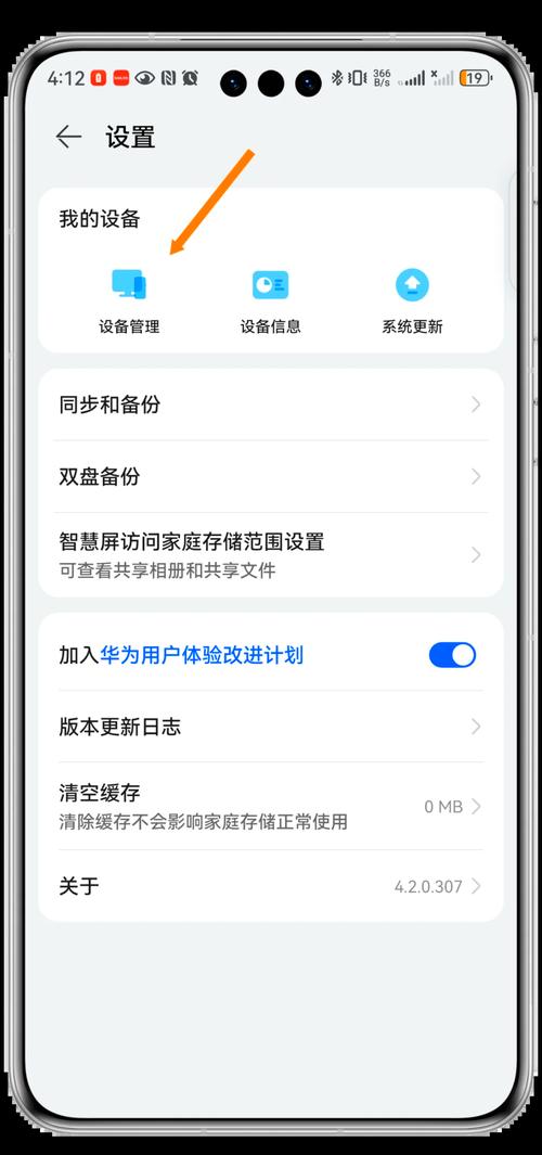 华为荣耀8青春版情景智能怎么关