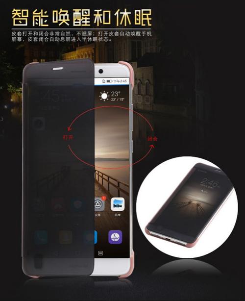 华为mate9智能皮套功能介绍