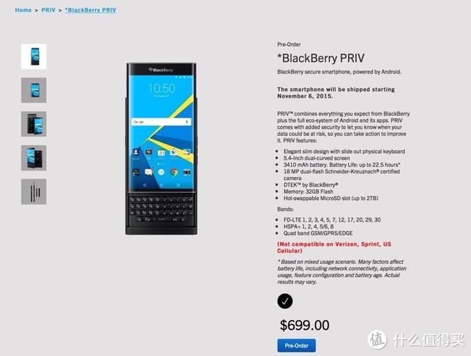 blackberry黑莓priv参数