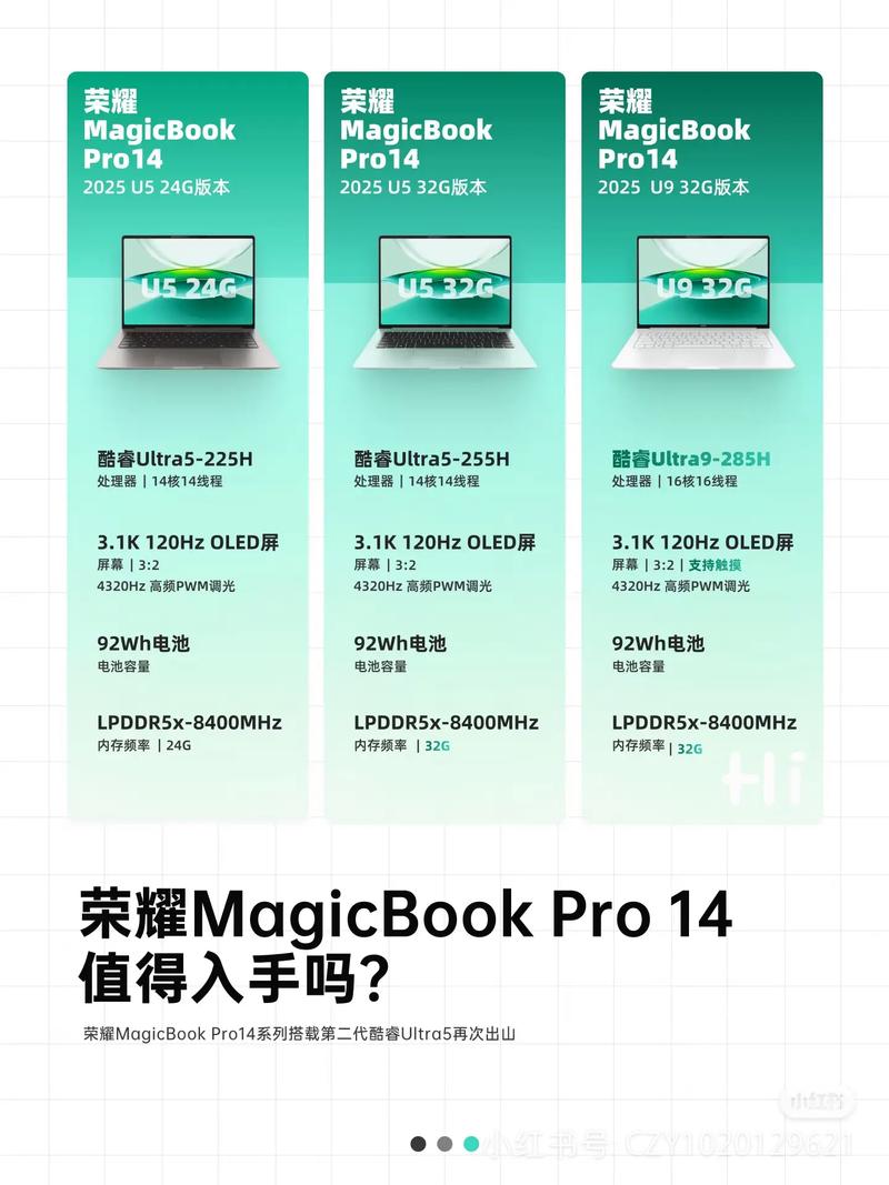荣耀magicbookpro所以参数