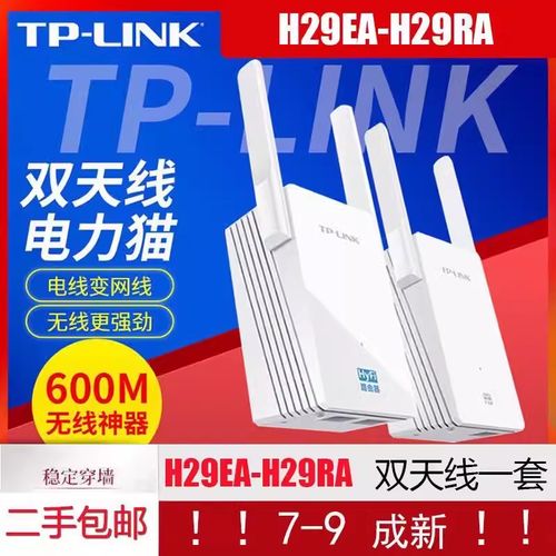 hyfi智能无线扩展器怎么设置