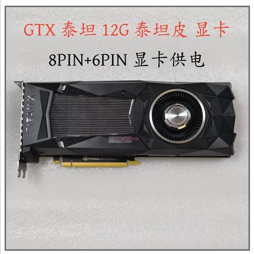 nvidia titan xp 参数