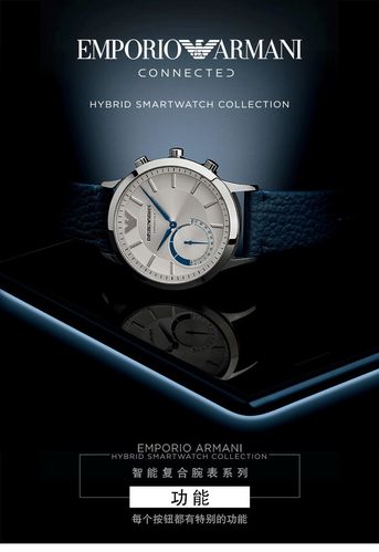 阿玛尼智能手表art3001