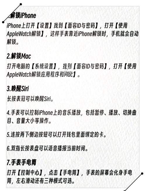 apphome智能手表说明书