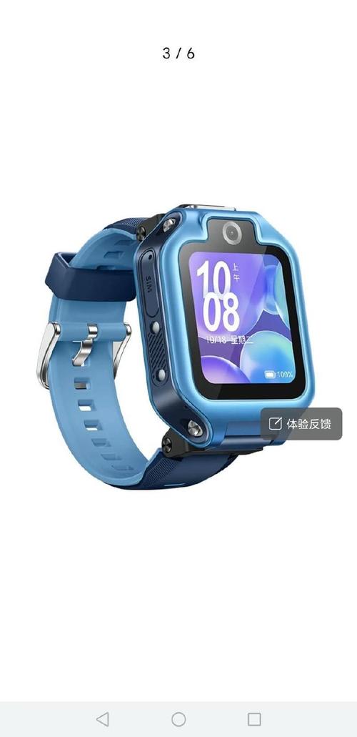 bestface儿童智能手表