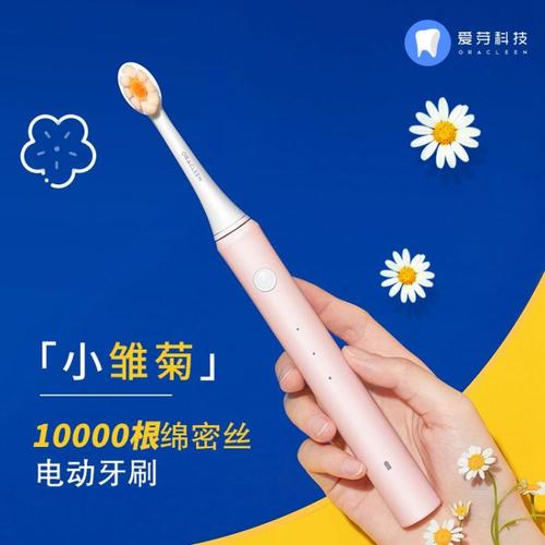 oracleen智能牙刷官网