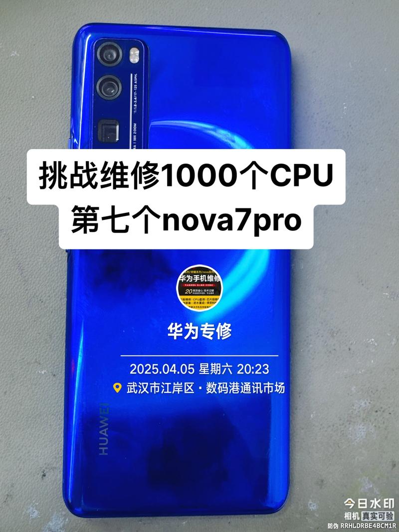 华为nova7pro参数配置详细参数